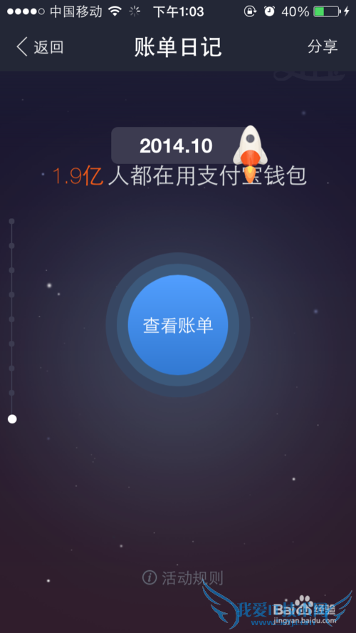 支付宝之十年后的收入