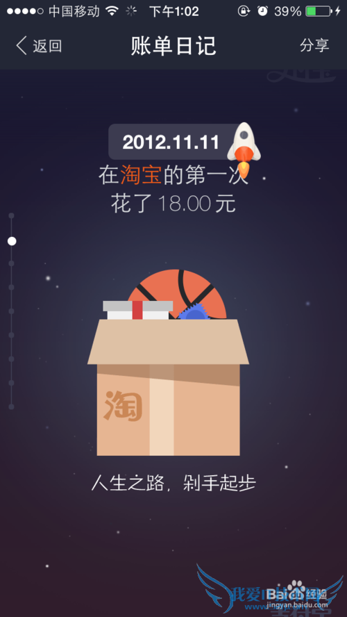 支付宝之十年后的收入