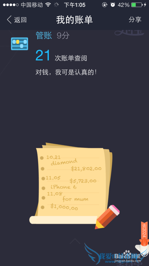 支付宝之十年后的收入