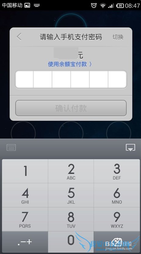 支付宝钱包如何献爱心