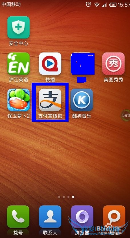 支付宝钱包如何献爱心