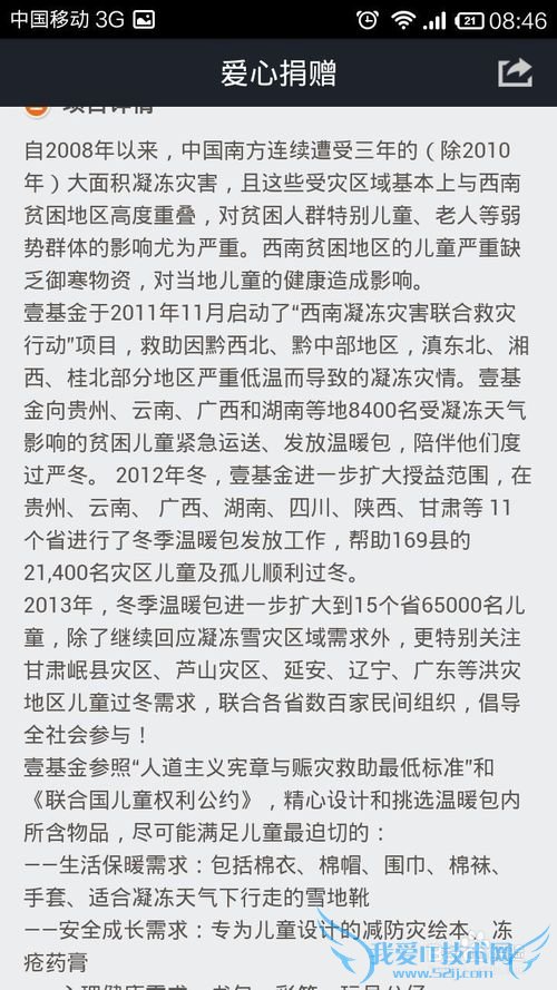 支付宝钱包如何献爱心