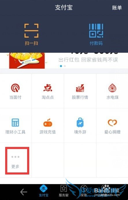 支付宝我的快递怎么用