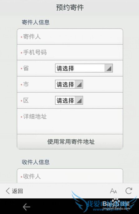 支付宝我的快递怎么用