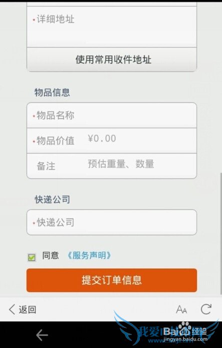 支付宝我的快递怎么用