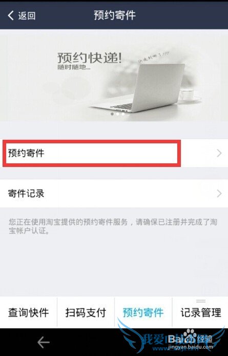 支付宝我的快递怎么用