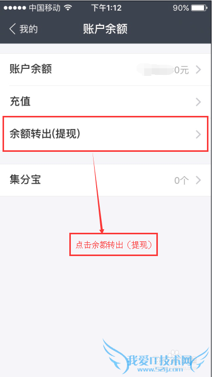 如何使用支付宝提现