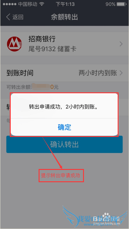 如何使用支付宝提现