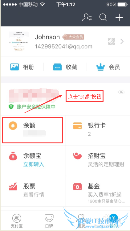 如何使用支付宝提现