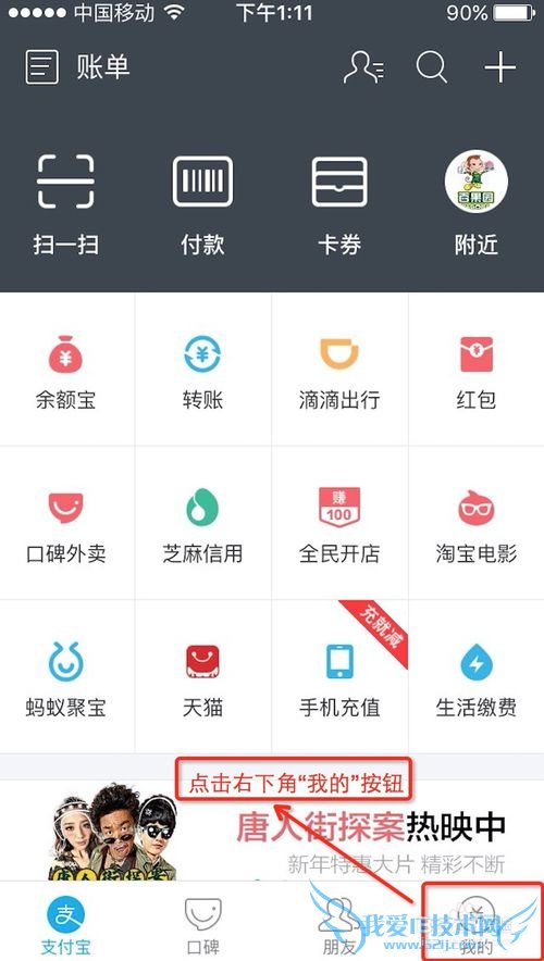 如何使用支付宝提现