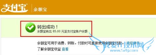 怎么把余额宝的钱转出到支付宝