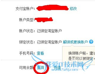 怎么把余额宝的钱转出到支付宝