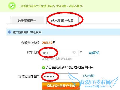 怎么把余额宝的钱转出到支付宝