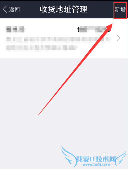 手机支付宝怎么增加和删除收货地址