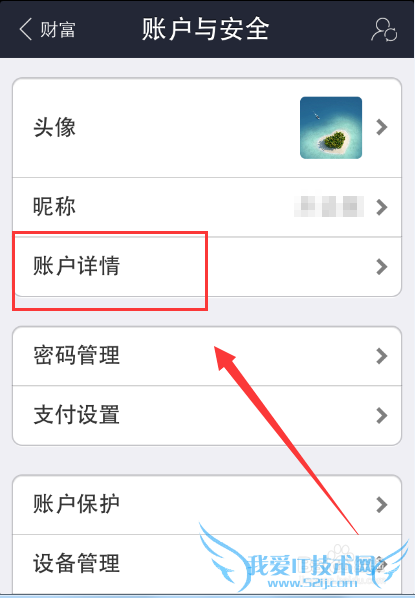 手机支付宝怎么增加和删除收货地址