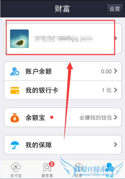 手机支付宝怎么增加和删除收货地址