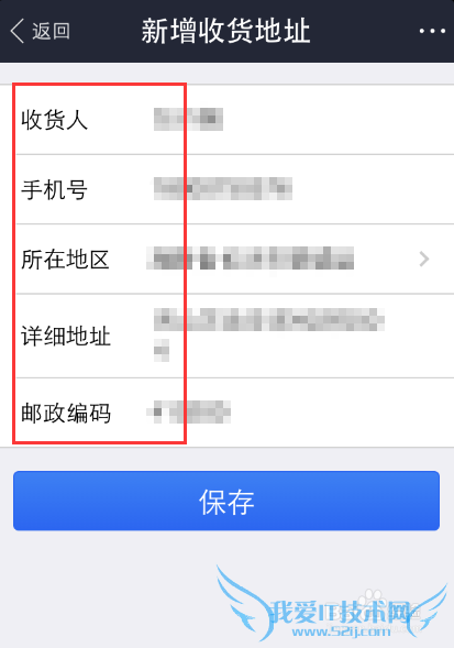 手机支付宝怎么增加和删除收货地址