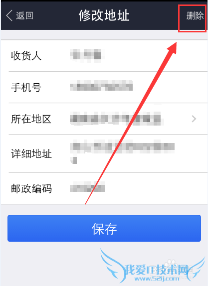 手机支付宝怎么增加和删除收货地址