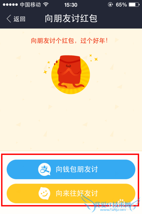 如何用支付宝向朋友讨红包