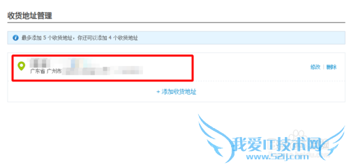 支付宝收货地址在哪里?支付宝怎样添加收货地址