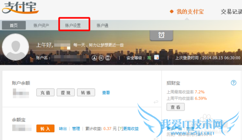 支付宝收货地址在哪里?支付宝怎样添加收货地址