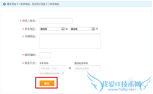 支付宝收货地址在哪里?支付宝怎样添加收货地址