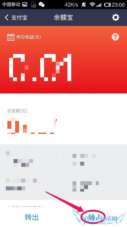 手机支付宝钱包怎么给余额宝充值