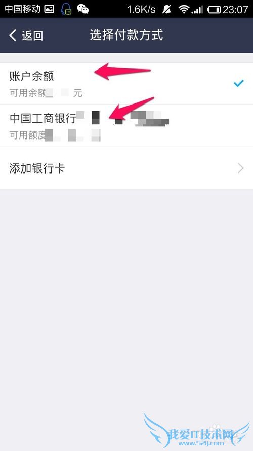 手机支付宝钱包怎么给余额宝充值