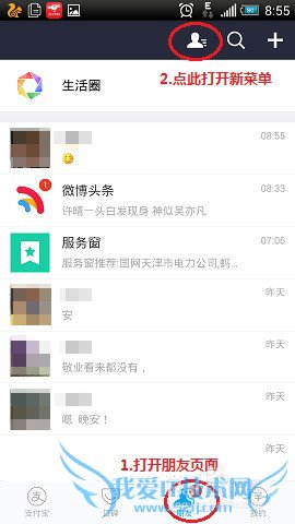 2016最新支付宝添加删除好友方法汇总