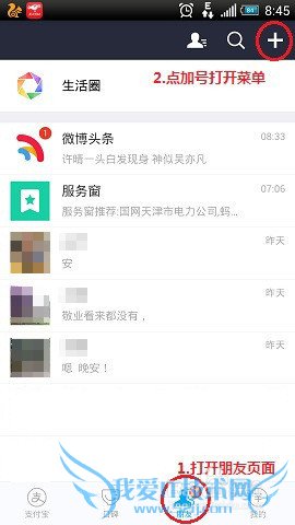 2016最新支付宝添加删除好友方法汇总