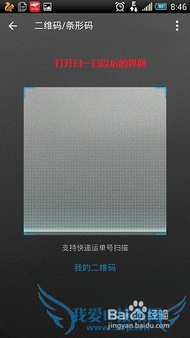 2016最新支付宝添加删除好友方法汇总