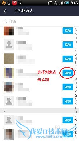 2016最新支付宝添加删除好友方法汇总