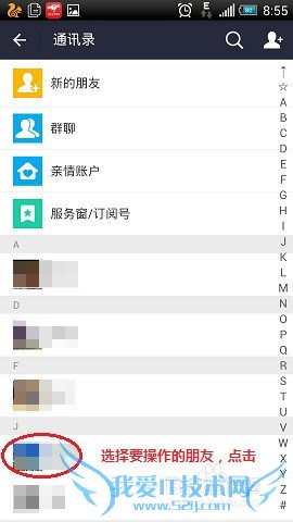 2016最新支付宝添加删除好友方法汇总