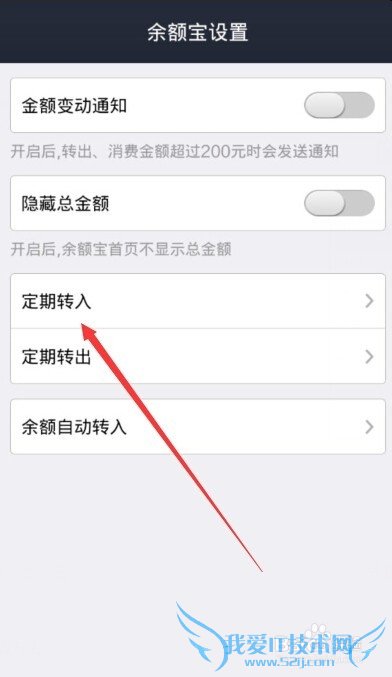 支付宝定期转入/出怎么用