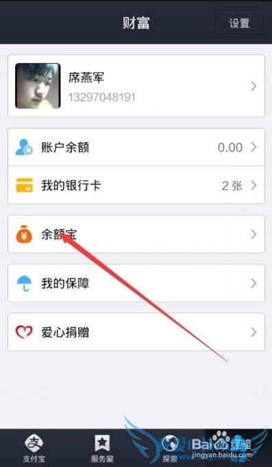 支付宝定期转入/出怎么用