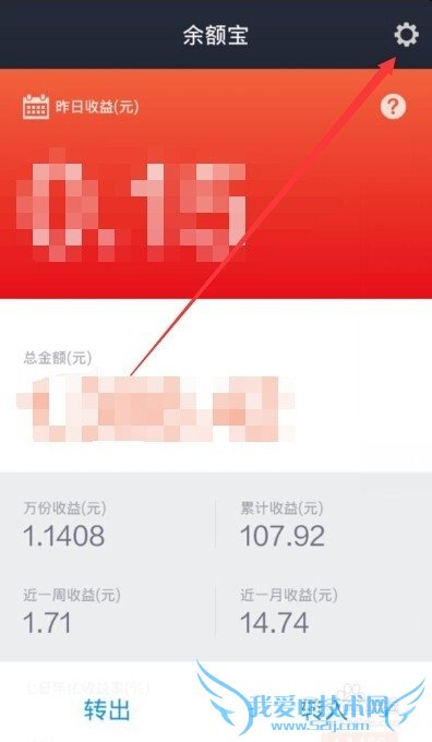 支付宝定期转入/出怎么用