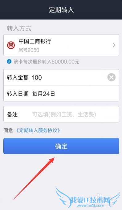 支付宝定期转入/出怎么用