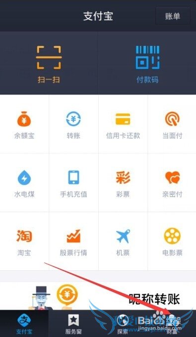 支付宝定期转入/出怎么用