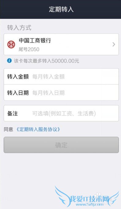 支付宝定期转入/出怎么用