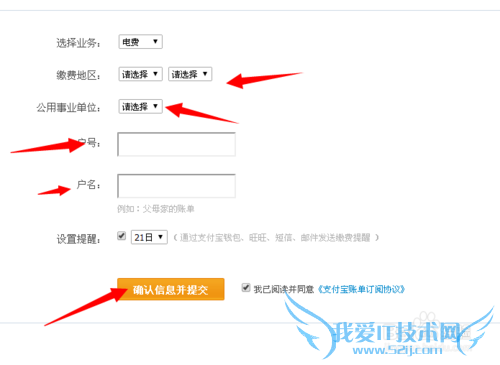 支付宝怎么管理账单 ?