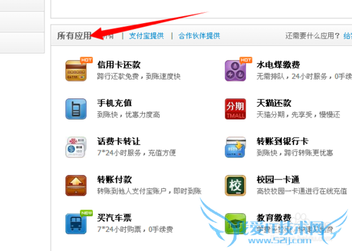 支付宝怎么管理账单 ?