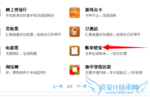 支付宝怎么管理账单 ?