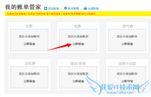 支付宝怎么管理账单 ?