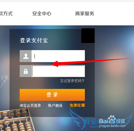 支付宝怎么管理账单 ?