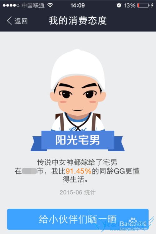 淘宝消费后如何查看手机支付宝钱包对账单