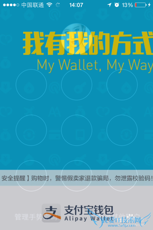 淘宝消费后如何查看手机支付宝钱包对账单