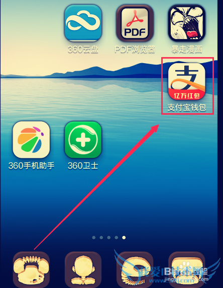 (精华)如何通过手机支付宝领取淘金币