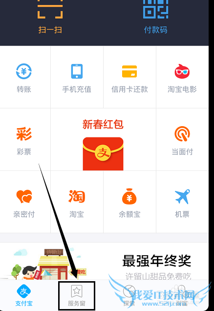 (精华)如何通过手机支付宝领取淘金币