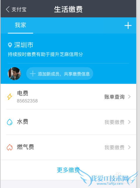 网上怎么交电费