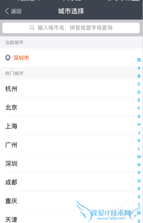 网上怎么交电费